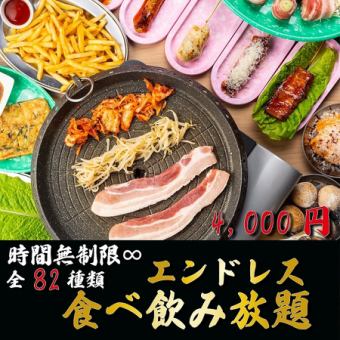 [First in Umeda/Unlimited time ∞] Bookings are flooding in ◆ Finally born! Enjoy Korea ◆ 82 kinds of endless food and drink 5000 →