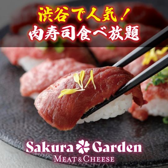 【3時間飲み放題付】渋谷で人気！肉寿司など7種食べ放題全13品コース【4000円→3000円】