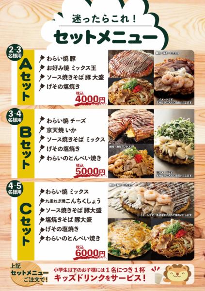 迷ったらこれ!嬉しい「セットメニュー」が登場♪