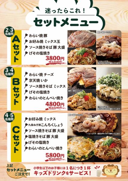 迷ったらこれ！嬉しい「セットメニュー」が登場♪