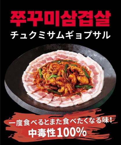 本場韓国料理をご堪能