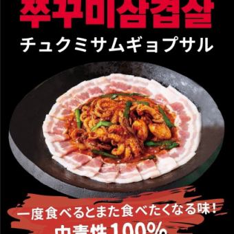 ★超人氣！肉米五花肉+120分鐘無限暢飲！ 3,939日圓