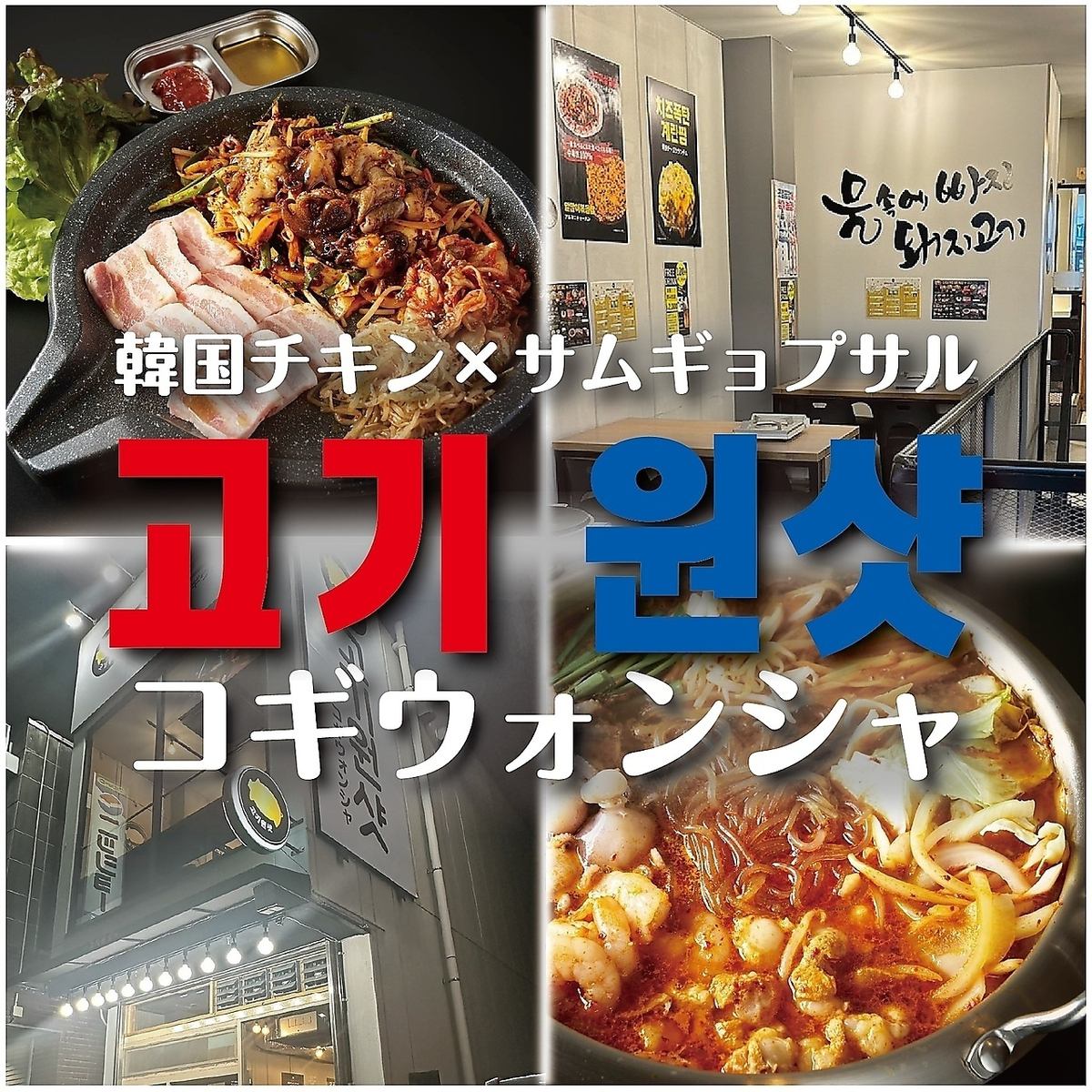 本場のお肉を食べ放題で！