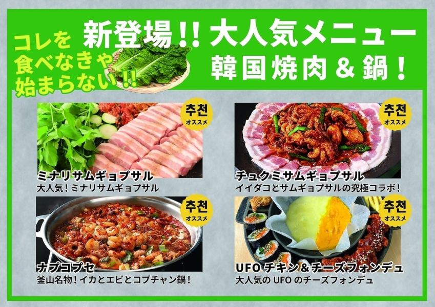 選べるサムギョプサルコースもございます☆★