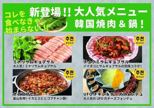 選べるサムギョプサルコースもございます☆★