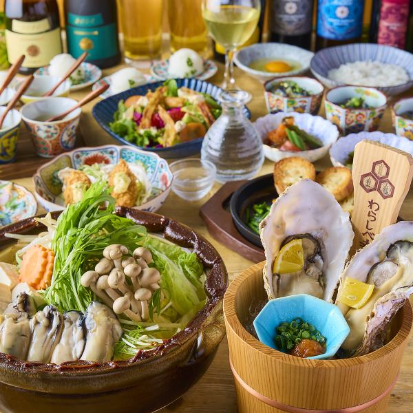 わらしべ三大名物と牡蠣鍋が楽しめる満喫体験コース