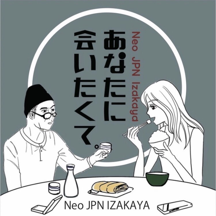 ネオ和食居酒屋 あなたに会いたくて I Miss You 船橋 公式