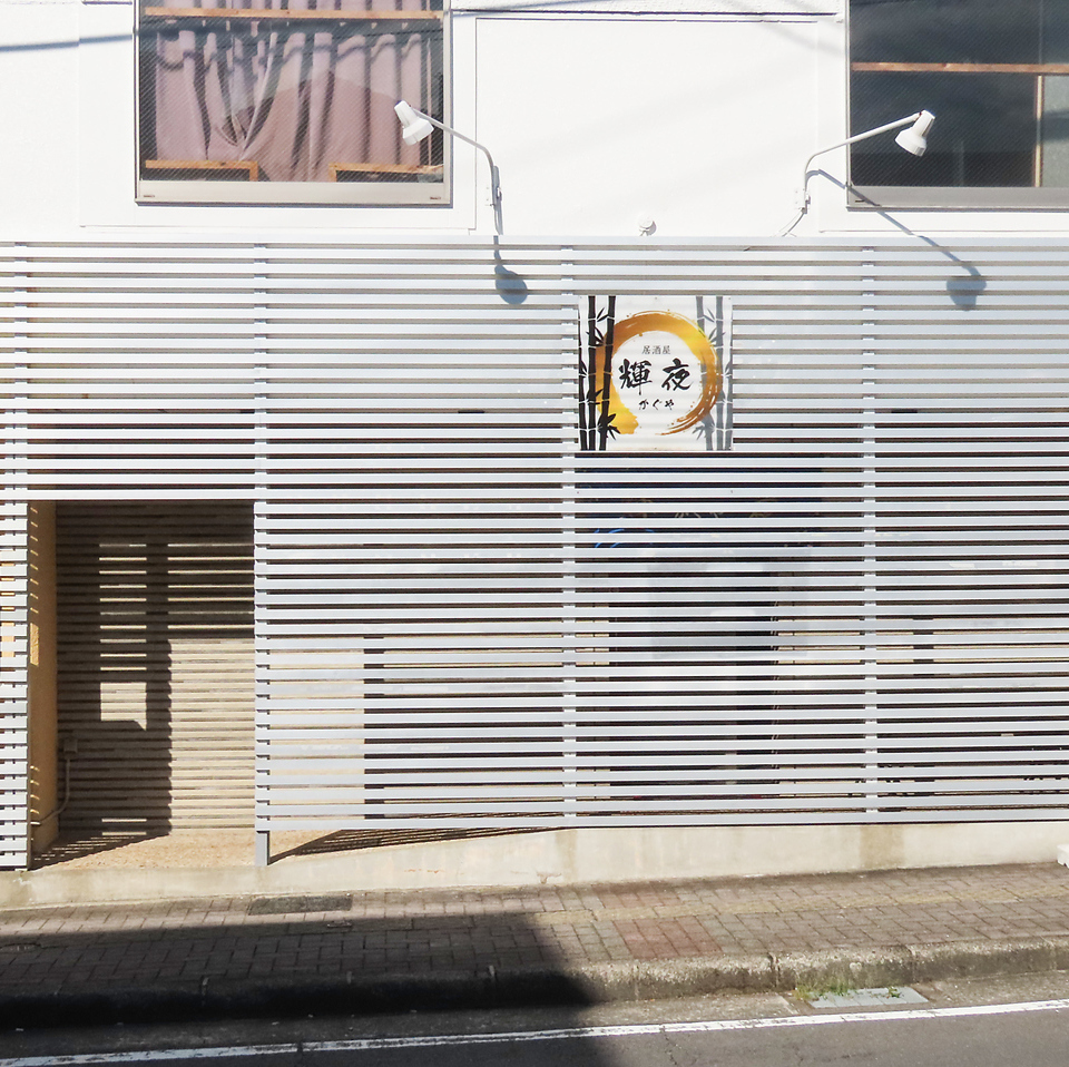 10月10日（金）、諫早市に移転オープン♪こだわり料理をご提供！