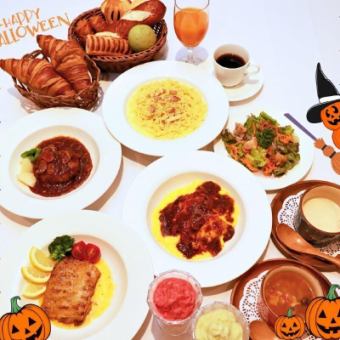 ご予約限定★HappyHaloween★カジュアルランチコース 焼きたてパン食べ放題+選べる6種のメイン