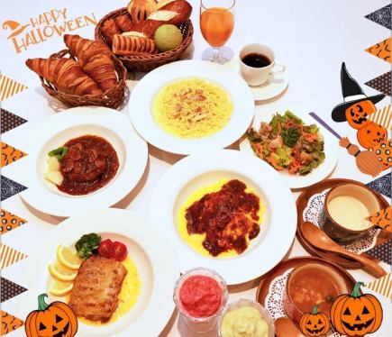 예약 한정 ★ Happy Haloween ★ 캐주얼 런치 코스 갓 구운 빵 뷔페 + 선택할 수있는 6 종류의 메인