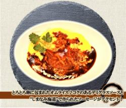 데미글라스 햄버거