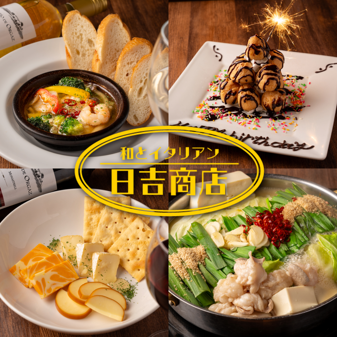 横浜駅徒歩3分のアクセス◎全150種 時間無制限食べ飲み放題★2名様～最大100名可