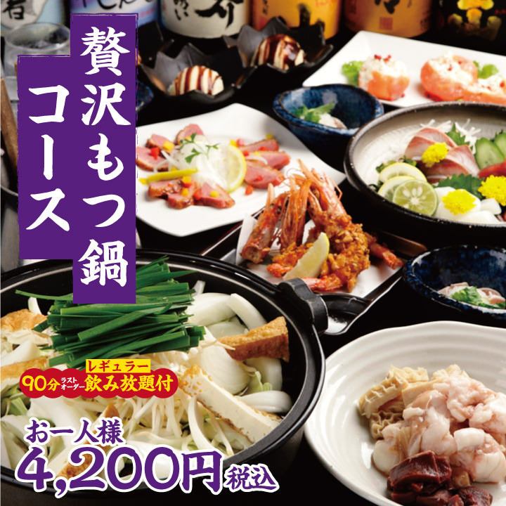 The popular motsu nabe has a taste that hasn't changed since its founding.There is a course that includes motsu nabe!