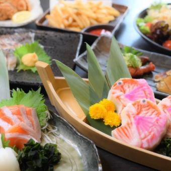 【送別会・歓迎会シーズンに◎】3、4月限定「めで鯛」なごみの旨いコース（飲み放題付き） 