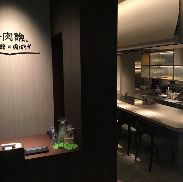 Miyazaki's first collaboration between Teppanyaki restaurants!This is a joint opening by [Shirin], which is run by the owner of a wine sommelier, and [Nikubouzu], which is run by a beef master!
