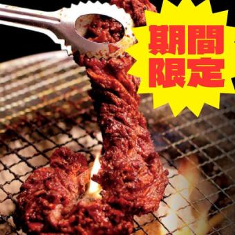  【期間限定】焼肉と韓国料理の食べ飲み放題「満喫コース」税込5,480円⇒4,500円に！