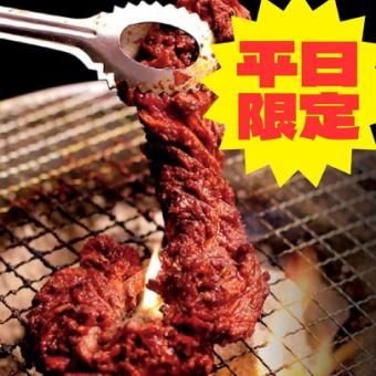 [Weekdays are a bargain!] All-you-can-eat yakiniku and drink "Enjoyment Course" is available only Monday through Thursday. Usually 5,480 yen ⇒ 4,500 yen including tax!