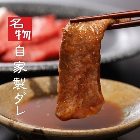 自家製タレにうっとり。