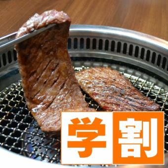 ☆★学割★☆月～木曜がおトク！お手軽焼肉食べ放題が2,980円！