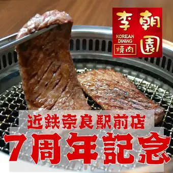 【おかげさまで7周年！大感謝祭！】お手軽焼肉食べ放題が2,980円！