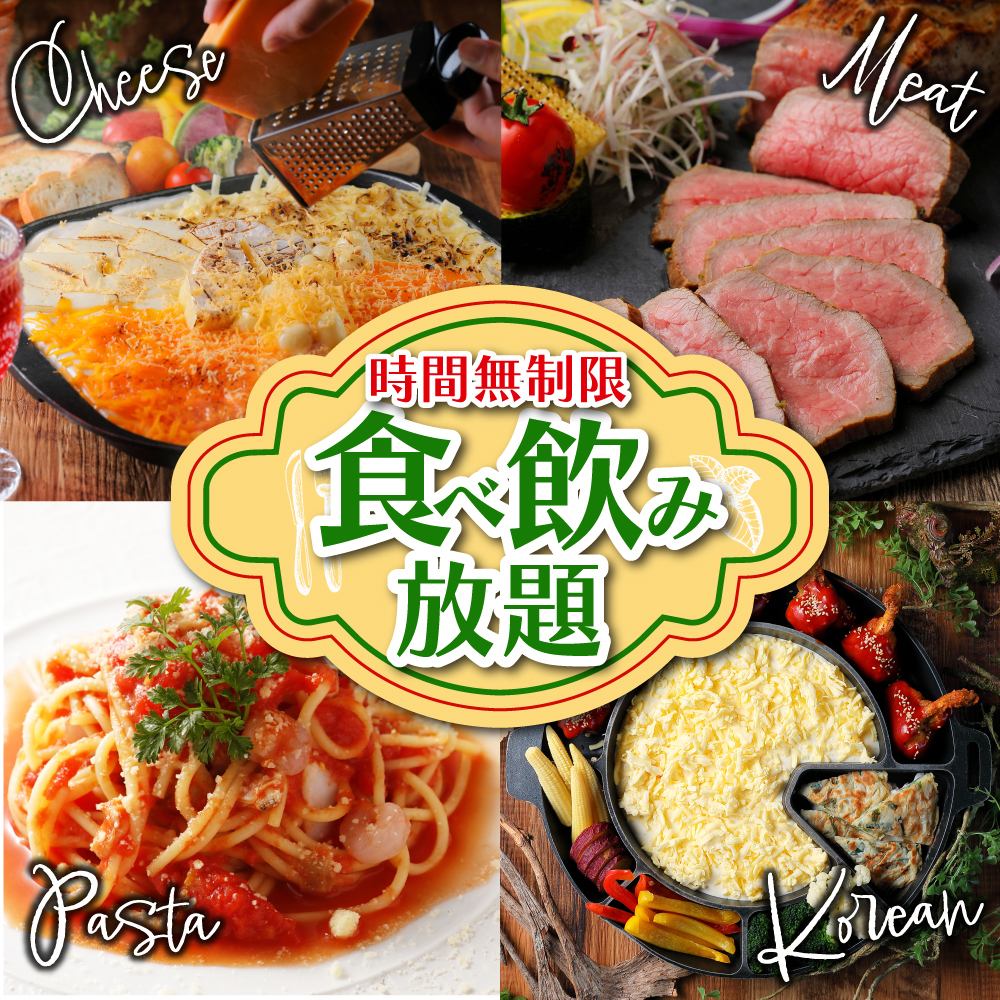 All-you-can-eat and drink all-you-can-eat meat and cheese dishes for 4,000 yen is amazing!