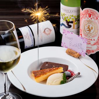 【誕生日・記念日・歓送迎に♪】天壇アニバーサリー・バースデープレート◆税込1,650円