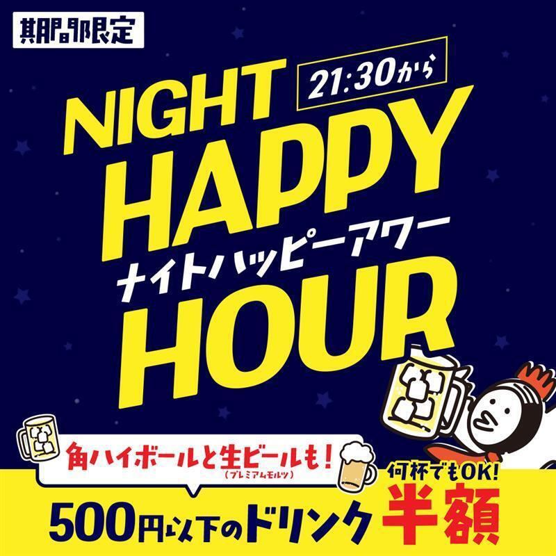 以帶骨雞肉、炸雞和醃製高球而聞名的居酒屋。