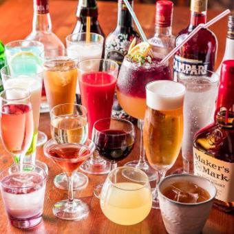 【生ビール付き飲み放題単品】2時間単品飲み放題→1480円！