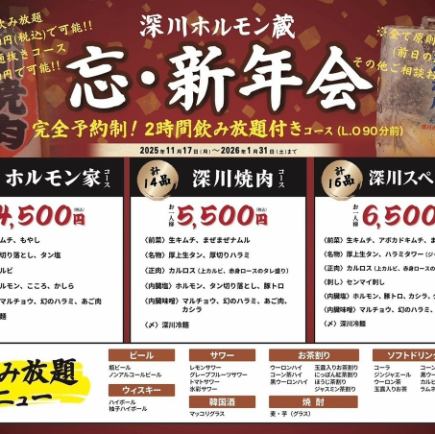 荷尔蒙课程(含无限畅饮)