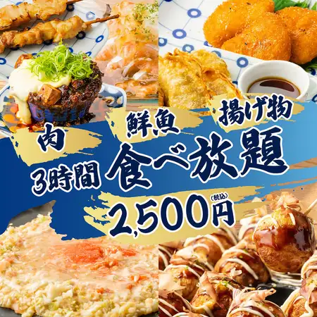 【ランチ限定！/3時間】最旬鮮魚＋人気の焼き物/揚げ物メニュー迄OK◆昼飲み食べ放題3500→