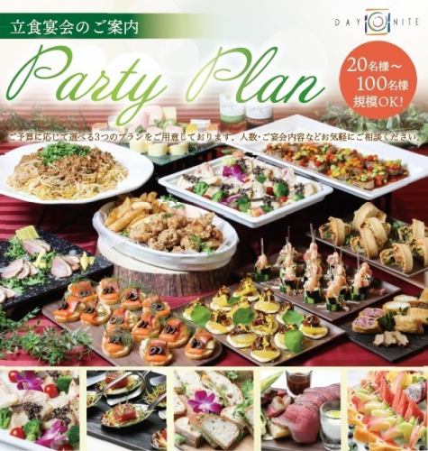 ◆大手町でパーティー◆