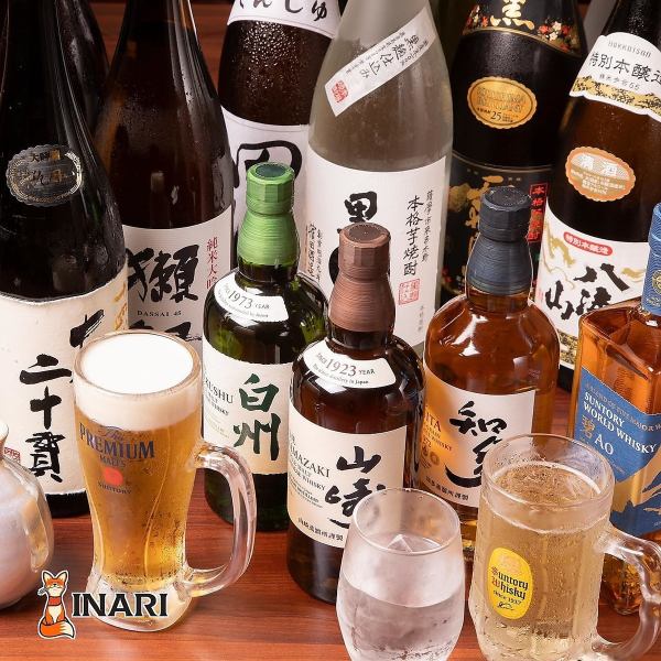 ≪限定価格≫当日OK◎お料理は単品でご注文！『２時間飲み放題プラン』今だけ1980円⇒1500円