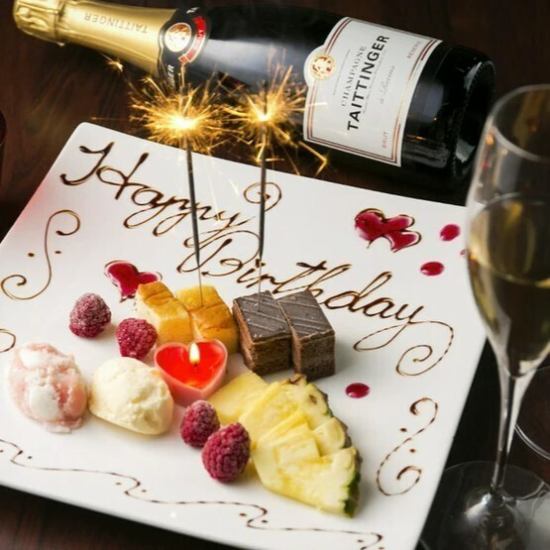 誕生日や記念日には特製デザートプレート無料サービス♪