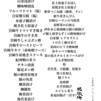 アラカルト（席のみ予約）