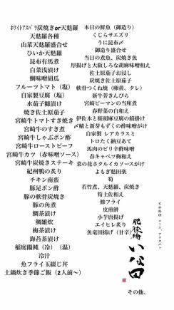 アラカルト(席のみ予約)