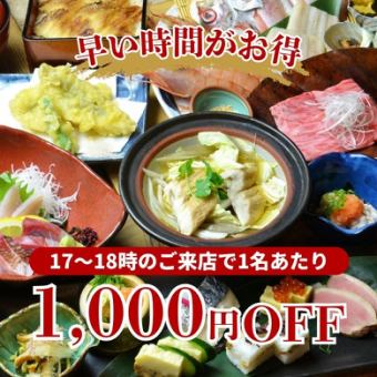 ★17~18時の来店で1名あたり1,000円オフ★【お料理のみ・広島づくしコース】穴子鍋、牡蠣など