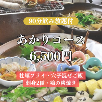 12月及1月【含暢飲】「Akari套餐」 享廣島風味,包括鰻魚飯等,共8道菜,6,500日元