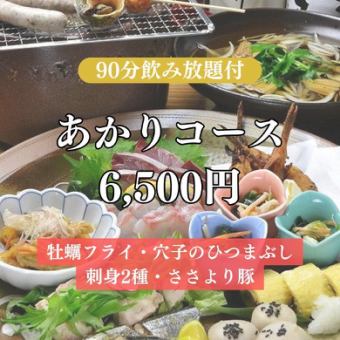 【飲み放題付】『あかりコース』穴子のひつまぶしや牡蠣フライなど、広島を満喫全8品 6,500円