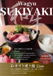 Wagyu beef sukiyaki set meal