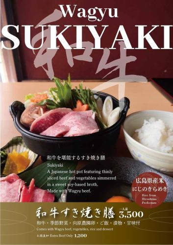 Wagyu beef sukiyaki set meal