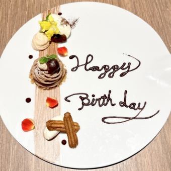 【席のみ＋メッセージプレート】記念日や女子会のサプライズに！￥1,500