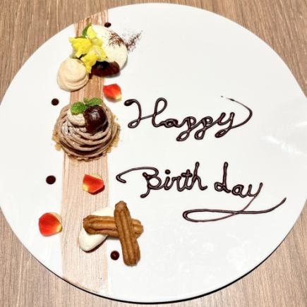 【席のみ＋メッセージプレート】記念日や女子会のサプライズに！￥1,500