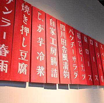 【商館味坊】が入る「ハシゴ楼」は、和洋中幅広いジャンルのレストランが入った5階建てビル。ハシゴを上るように様々な店舗を回遊しながらハシゴ酒を堪能できます♪店内は大きな窓によって開放的な印象が感じられ、椅子や壁など随所にあしらわれた赤色からは本場中国の雰囲気が漂います。お一人様も大歓迎です！