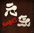 ROBATA　元気