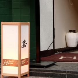 15～30名様まで貸切も承っています☆お気軽にご相談ください。新宿　中華