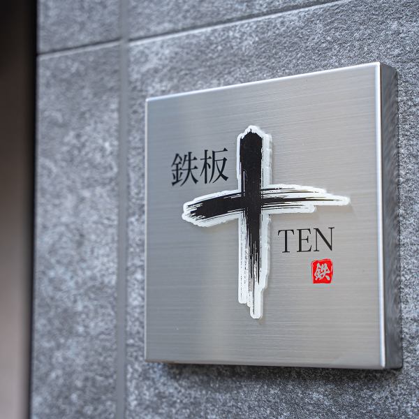 ●大人の隠れ家●当店のお席は個室だけでなく、カウンターも仕切りのある半個室仕様となっております。お客様同士の顔がささないようにプライベート空間を優先した店作りは、オーナーのおもてなしの心から生まれたこだわり。記念日、接待など、大切な方と大切な時間をゆっくりとお過ごしください。