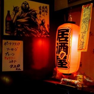 櫃檯座位僅限一人或普通人。[居酒屋/天文館/鹿兒島縣/全友暢飲/宴會/私人房間/私人/自助餐肉類/魚類/全友暢飲單身派對/生日/女性協會]