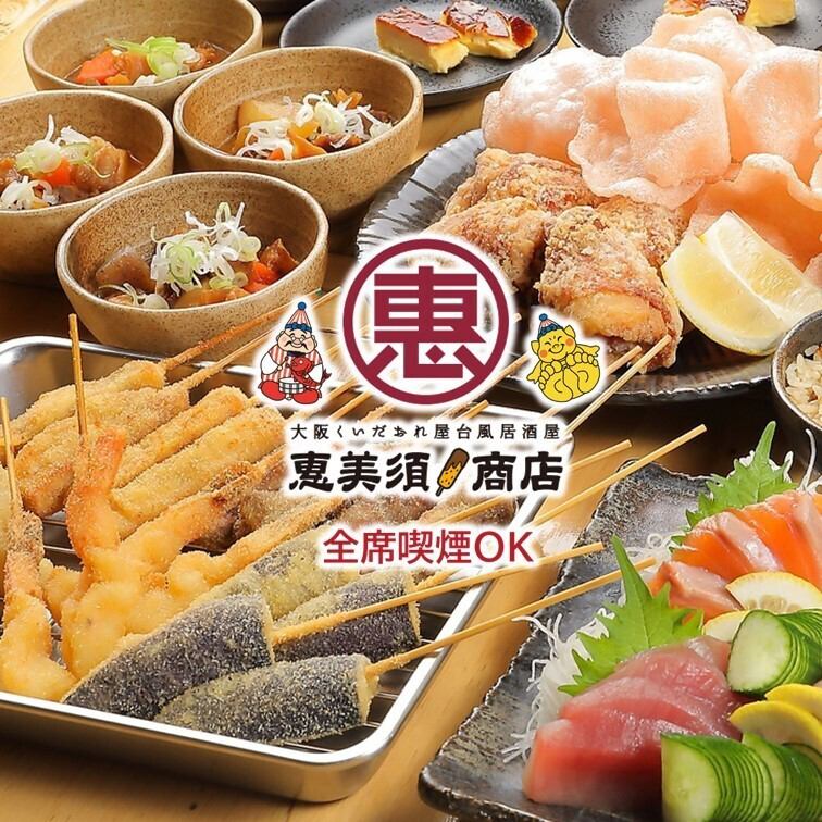 昼飲みといえば恵美須商店！お得な飲み放題が大好評♪クーポン配布中★