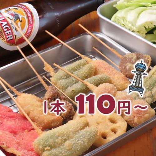 Great for daytime drinks too! Kushikatsu from 110 yen