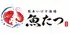 熊本いけす酒場　魚たつ